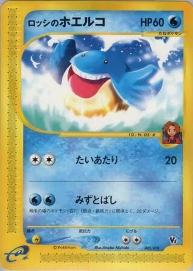 Ross's Wailmer card art