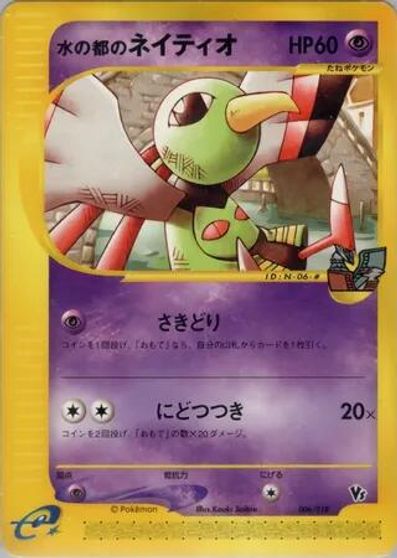 Alto Mare's Xatu card art