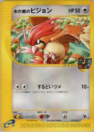 Alto Mare's Pidgeotto card art