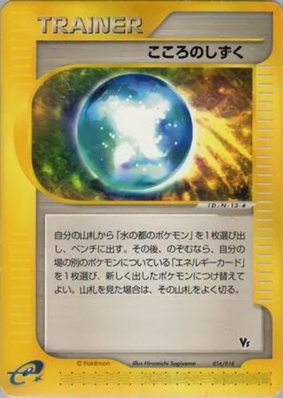 Soul Dew card art