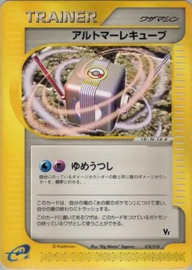 Alto Mare Cube card art