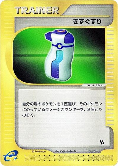 Potion card art