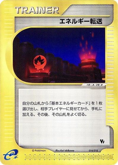 Energy Search card art
