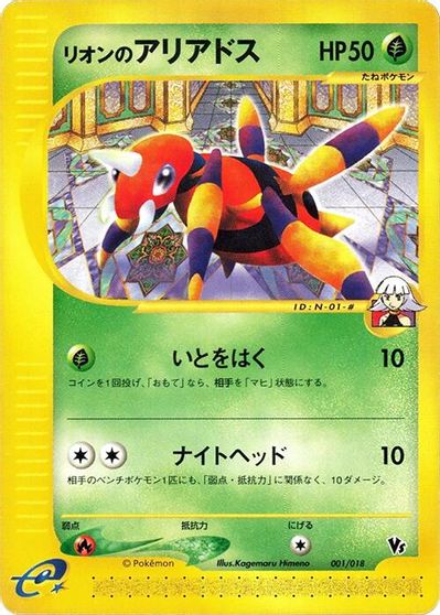 Oakley's Ariados card art