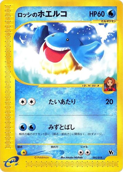 Ross's Wailmer card art