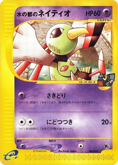 Alto Mare's Xatu card art