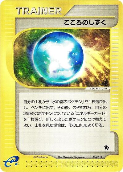 Soul Dew card art