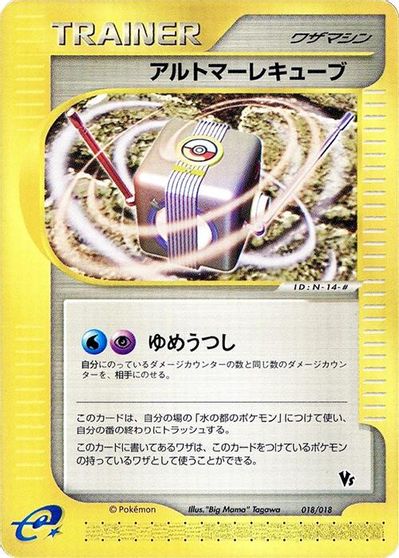 Alto Mare Cube card art