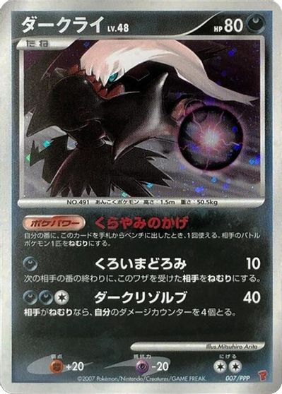 Darkrai card art