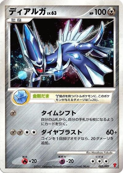 Dialga card art