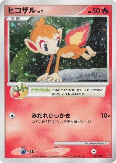 Chimchar card art