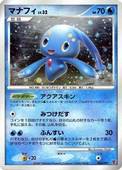Manaphy card art