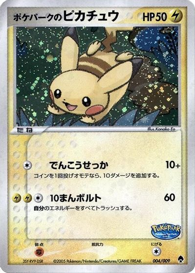 PokePark's Pikachu card art