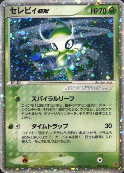 Celebi ex card art