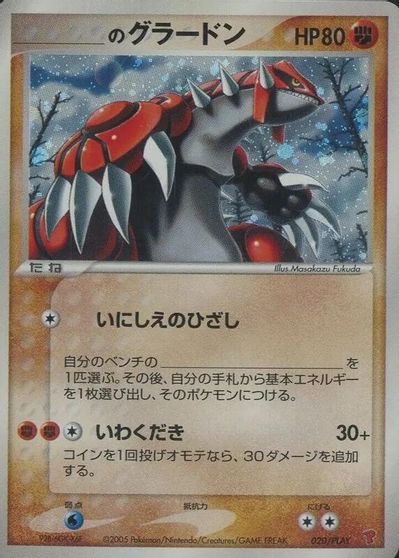 _____'s Groudon card art