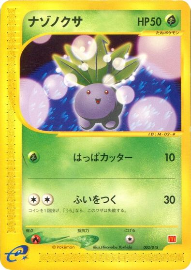 Oddish card art