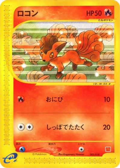 Vulpix card art
