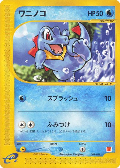 Totodile card art