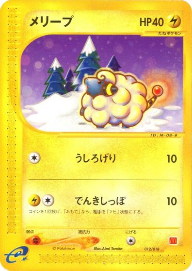 Mareep card art