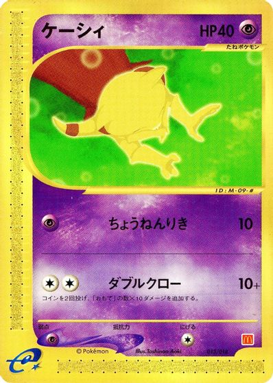Abra card art