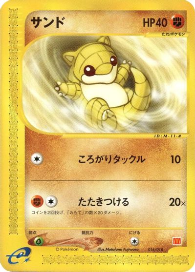 Sandshrew card art