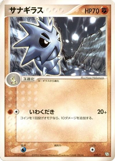 Pupitar card art