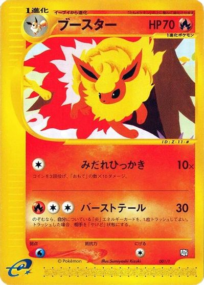 Flareon card art