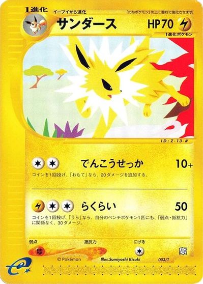 Jolteon card art