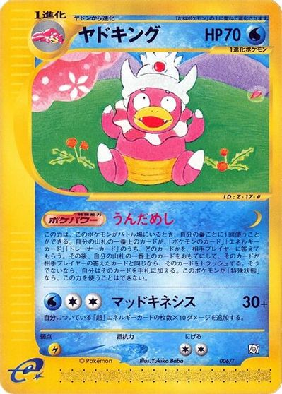 Slowking card art