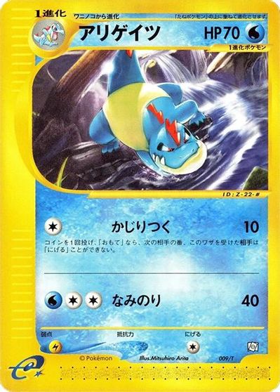 Croconaw card art
