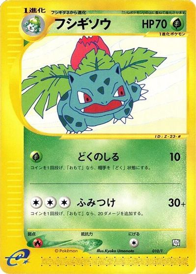 Ivysaur card art