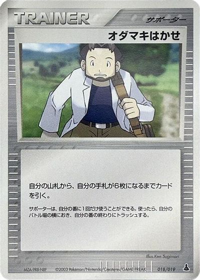 Professor Birch card art