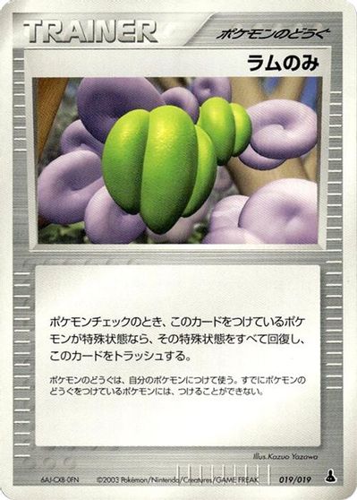 Lum Berry card art