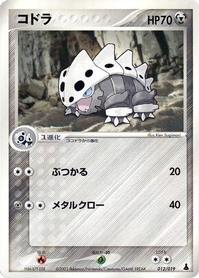 Lairon card art