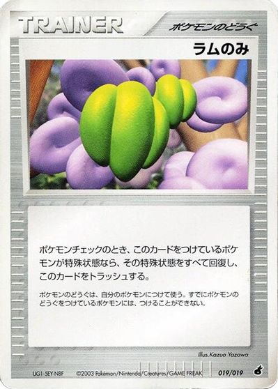 Lum Berry card art