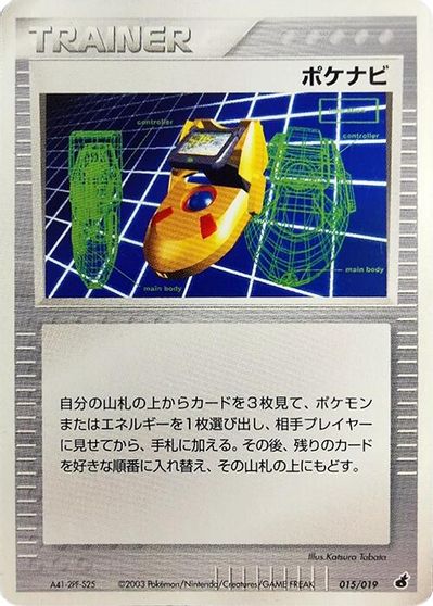 PokeNav card art
