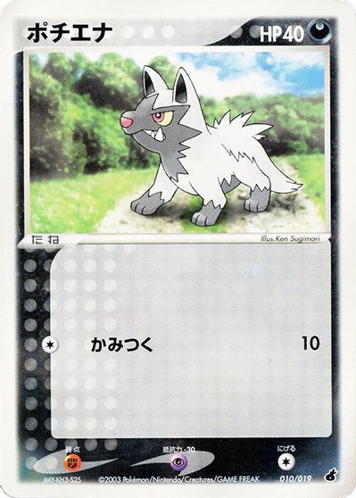 Poochyena - 010/019 card art