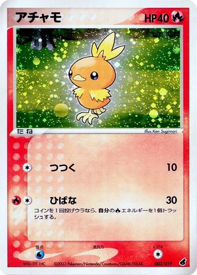 Torchic - 002/019 card art