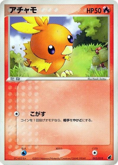 Torchic - 003/019 card art
