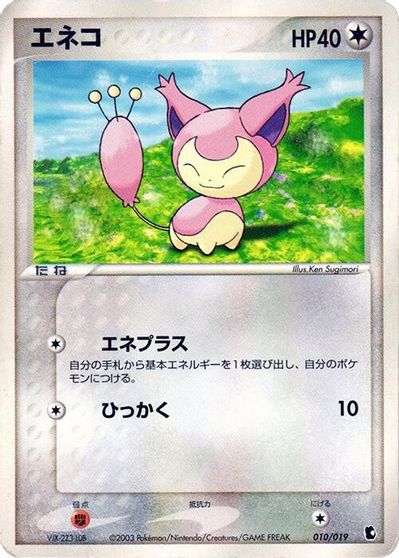 Skitty - 010/019 card art