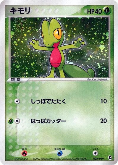 Treecko - 003/019 card art