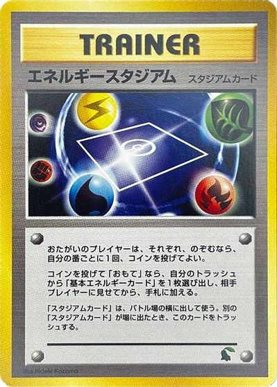 Energy Stadium card art
