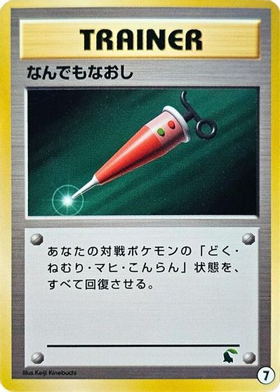 Full Heal card art