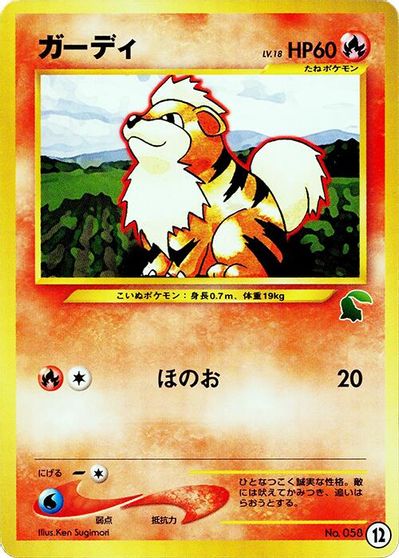 Growlithe card art