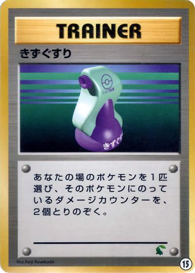 Potion card art