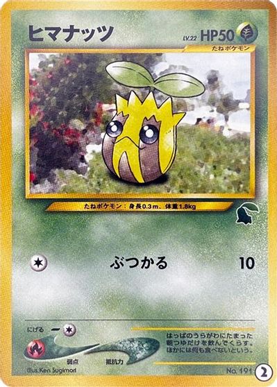 Sunkern card art
