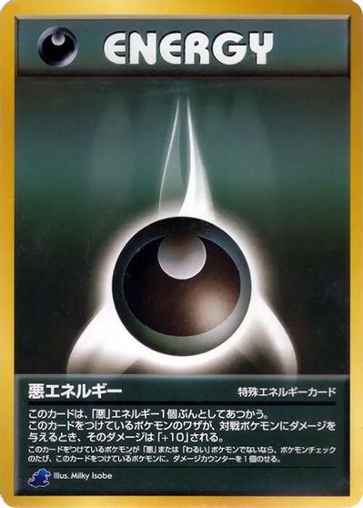 Darkness Energy card art