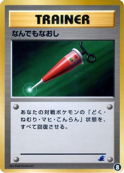 Full Heal card art