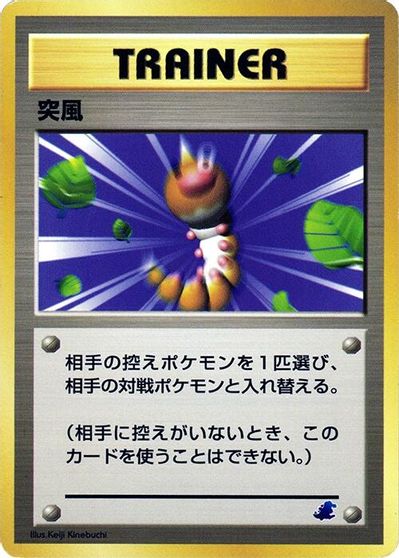 Gust of Wind card art