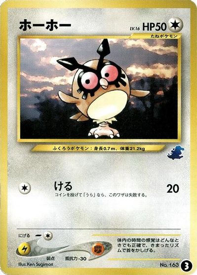 Hoothoot card art